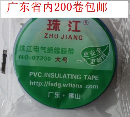 Pearl River brand PVC electrical insulation tape large 07200 electrical tape 10 rolls of red, yellow, blue and green black tape