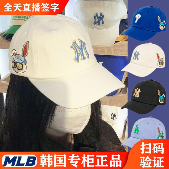 24 세 한국 MLB 모자 어린이 야구 모자 토끼의 해 새 만화 토끼 소년 소녀 양산 및 자외선 차단 다용도