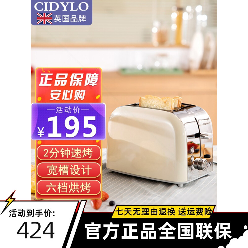 UK CiDyllo Toaster Oven Home Small Toasted Bread Automatic Toast Machine Sandwich Machine Breakfast machine All-Taobao