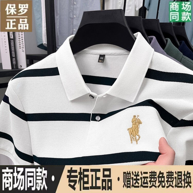 Paul Men's Summer Embroidered Polo Shirt Middle-Aged Business Lapel Short-Sleeved New Striped T-Shirt Top Men's Clothing Paul Men's Summer Embroidered Polo Shirt Middle-Aged Business Lapel Short-Sleeved New Striped T-Shirt Top Men's Clothing