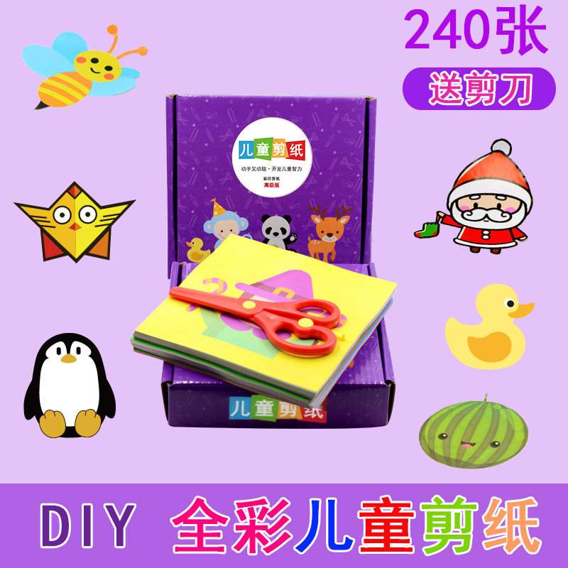 Children's handmade cut paper Full-Carnivals Large Full Gift Boxes handmade Cut Paper paper Book Kindergarten 240 sheets