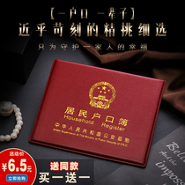 Household Registration Coats General 2019 Leather Household Registration Book Coats Protective Cover Standard Certificate Cover Shell