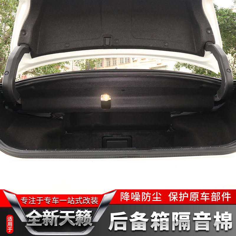Suitable for 2019-21 new TianLai trunk sound insulation cotton modification The seventh generation of Tian Lai tail box interior decorative mat