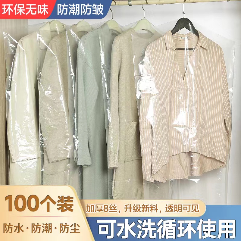 Dry Cleaning Shop Garment Dust Cover, Household Storage Wardrobe Hanging Plastic Transparent Disposable Coat Cover, Thickened for Suits