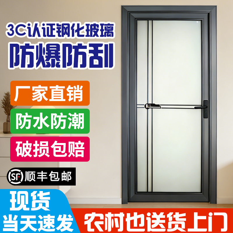 Aluminum Alloy Door, Bathroom Door, High-End Bathroom Door, Toilet Glass Door, Titanium Magnesium Flat Door, Tempered, Soundproof, Moisture-Proof