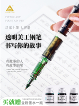 Rotten pen head 3059 transparent Piston beauty work bend pointed fountain pen slim gold font adult calligraphy practicing character pen male student beginner student use pen signature gold powder color ink hand account special