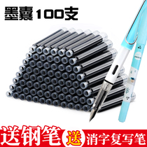 100 fountain pen ink bag ink gall Universal 3 4mm large caliber replaceable pen pure crystal blue black teacher red ink bag primary school boys and girls non-carbon non-blocking pen