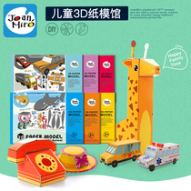 Meile origami book Childrens handmade diy material collection 3d three-dimensional kindergarten pupils 3-6 years old paper-cut toys