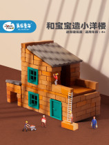 Merlle Small Ocean Floor Small Clay Waspenter Building House Childrens Toy Building Emulation Brick-and-mortar Diy Manual Model