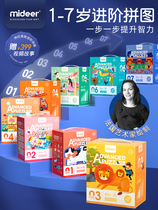 mideer miraffe child puzzle in order big piece puzzle baby toddler boy girl toy 2-3-4-5 years old