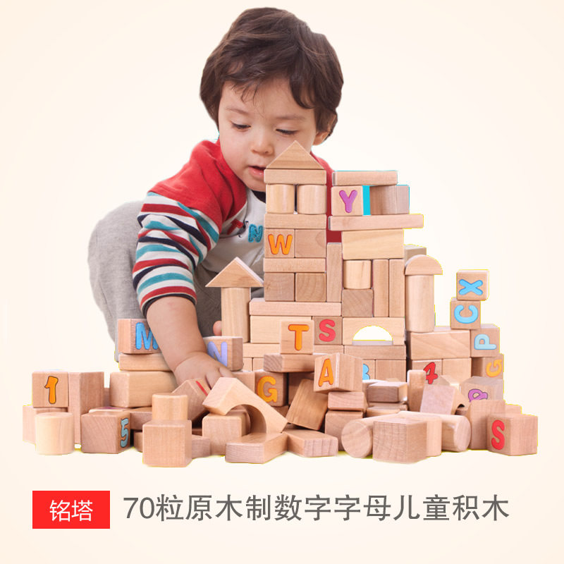 Mingta kindergarten early education building blocks 70 large particles of logs solid wood alphanumeric construction toys