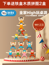 Beauty Music Children Vigorous Aliasing Building Blocks Balance Toy Boys Girls Early Education Puzzle Parenting Interactive Stacks High