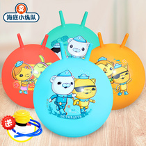 Undersea small longitudinal team goat horns ball jumping balls to thicken children inflatable toy ball elasticity to increase the baby fitness big number