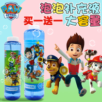 Wang Wang Team Blow Bubble Water Supplement Children Bubble Bubble Toy Blow Bubble Gum Concentrated Bubble Fluid Outdoor