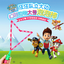 Wang Wang team made great efforts to bubble toys Western Sword Bubble sticks bubble machine childrens blowing bubble tools spring tour toys