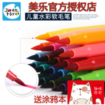 Beauty Music Watercolor Pen Suit Kindergarten Watercolor Pen Innocuous Washable Child Paintbrush Suit Soft Head Watercolor Pen