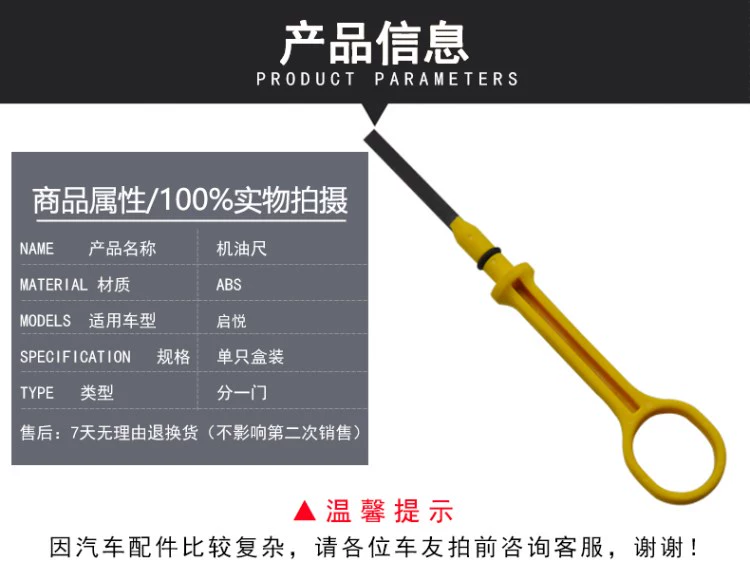 que thăm dầu Thích hợp cho Changan Suzuki Kaiyue Oil Ruler Kaiyue Máy dầu Mức dầu lượng dầu băng dầu Dầu dầu Thanh dầu Mức dầu que thăm dầu ô tô