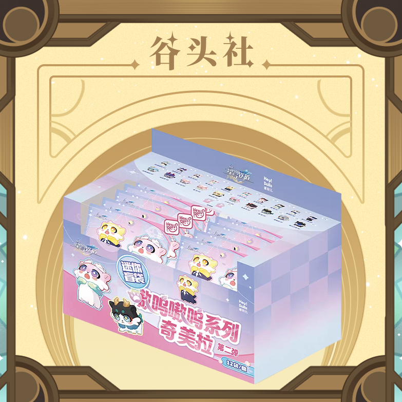 Gutoushe Online Box Opening Mihoyo Honkai: Star Rail Awoo Awoo Qimei Box Opening and Bag Opening Edition Blind Box Little Nose Guys Gutoushe Online Box Opening Mihoyo Honkai: Star Rail Awoo Awoo Qimei Box Opening and Bag Opening Edition Blind Box Little Nose Guys