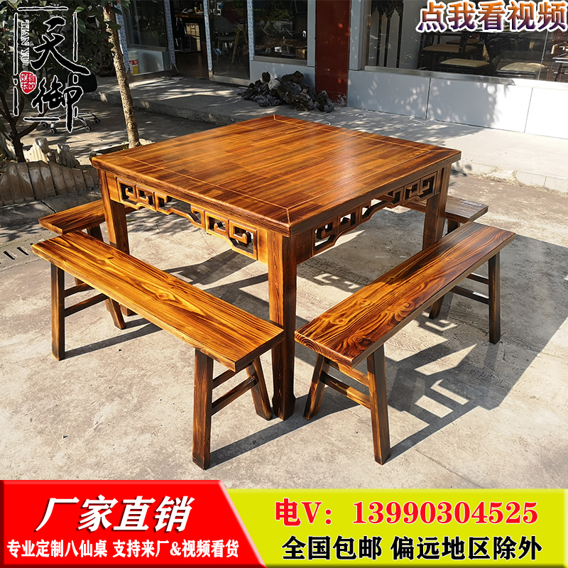 Chinese Carved Flowers Solid Wood Dining Table And Chairs Combined Leisure Farm Hotel Dining Hall Meeting Hall Eight Fairy Tables Four Square Tables