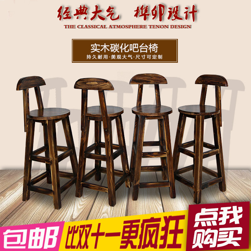 Solid Wood Bar Table Chair Fashion Creative Bar Chair Cafe Bar Bench Bar Chair Home Backrest High Chair