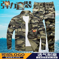 Камуфляж Huang [Elastic Set] 7806