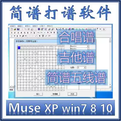 Simplified music score, music score, score editing tool, Guzheng guitar, all kinds of playing symbols can be played