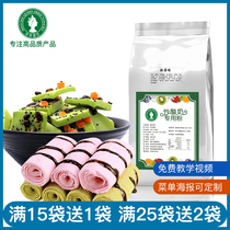 Matcha Queen fried sour milk powder stir-fried yogurt machine raw material powder fried yogurt matcha powder ice cream raw material roll powder