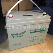 Xiamen Kehua kelong battery 12V100Ah 6-GFM-100 UPS DC screen power supply dedicated