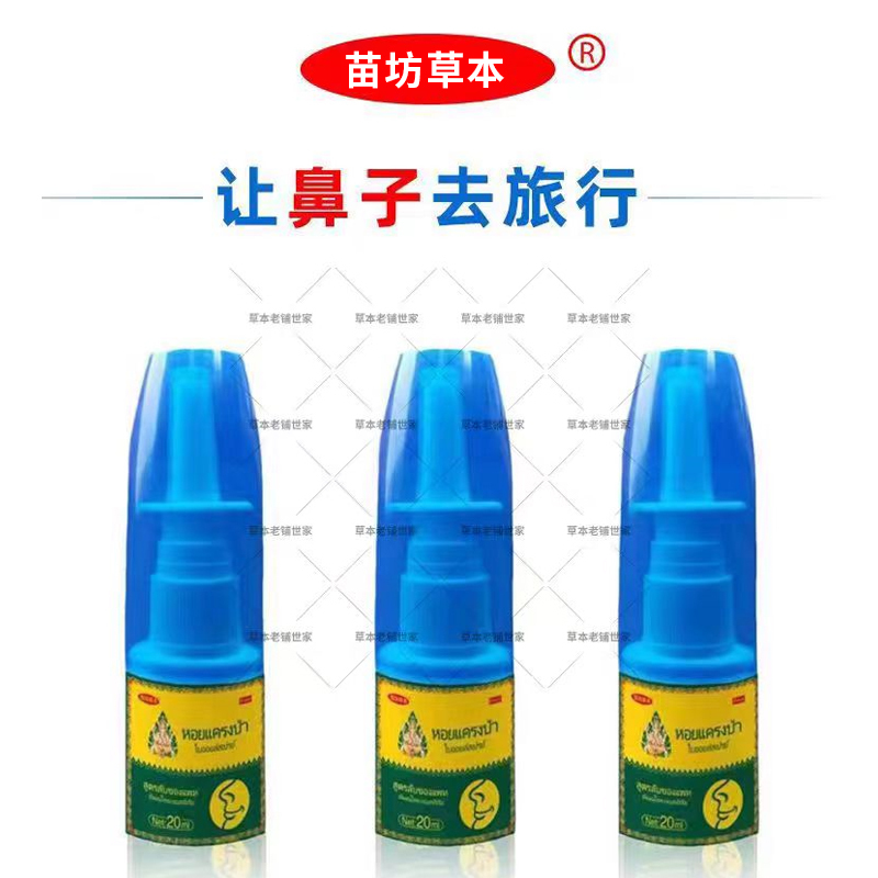 Xanthium Seed Nasal Spray for Adults and Children, a Breathing Aid for Anosmia, Allergic Rhinitis Nasal Oil Drops, Dry Nasal Spray