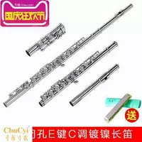 Chơi sáo cấp 16 lỗ sáo mạ bạc 16 lỗ E phím C nhạc cụ sáo Nhạc cụ phương Tây guitarbadon