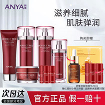 ANYA Hanja Import skincare suit Han Yizhen red Condensed Facial Milk Water Milk Essence of Skin Lotion Eye Cream Skincare
