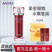 ANYA Han Mashen Red Condensed Breast Glycosides Ingredients In-depth to Play Down Fine Delicate Slim Lotion Women are Not Sticky