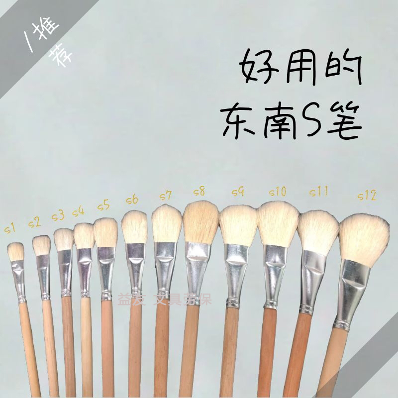 S pen artwork painting handicraft brush wool pen stroke paint pen industrial brush brush brush repair paint repair