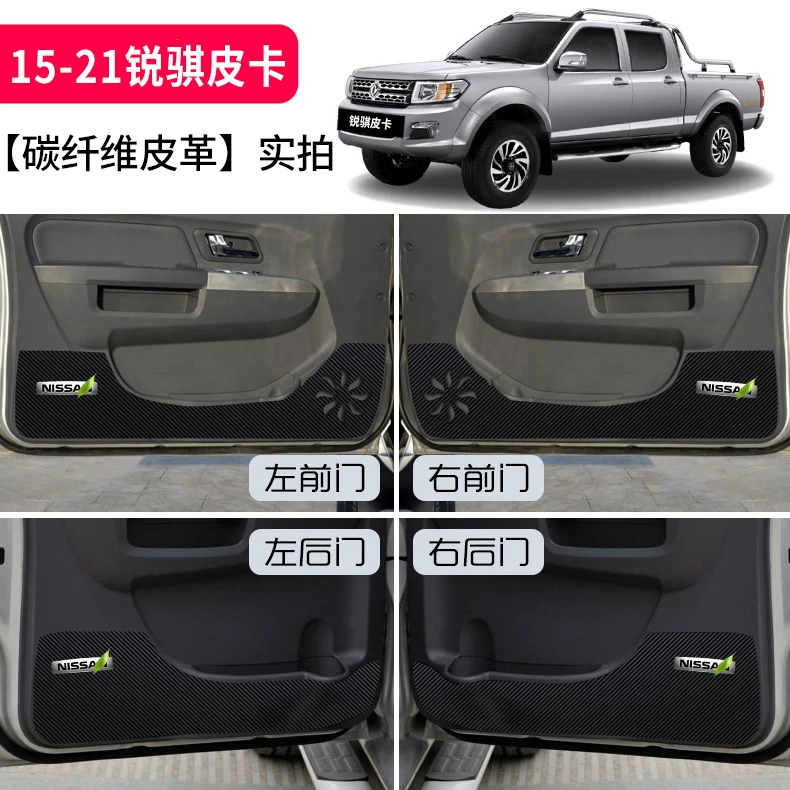 Грузовик Dongfeng Zhengzhou Nissan Ruiqi 6 Ruiqi аксессуары D22 пикап зонтик декоративная наклейка окошка двери коврик