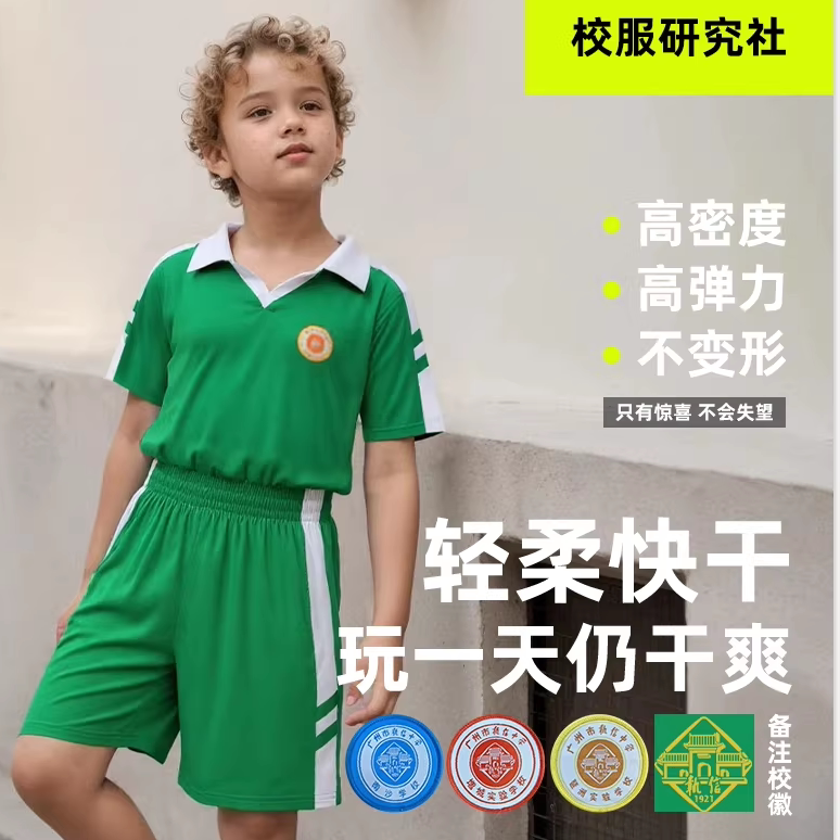 Guangzhou Zhixin Middle School, Pazhou, Zengcheng, Nansha Dongfeng School Uniform, Soft, Breathable, Quick-Drying, Sun-Protective New Set