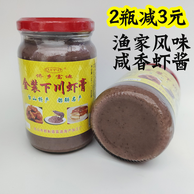 Very Fragrant Terrace Mountain Shrimp Paste Shrimp Pastry Shrimp Paste Sesame Shrimp Paste Shopper Seafood Seasoned Sauce Specie Kimchi Hot Pot Dip