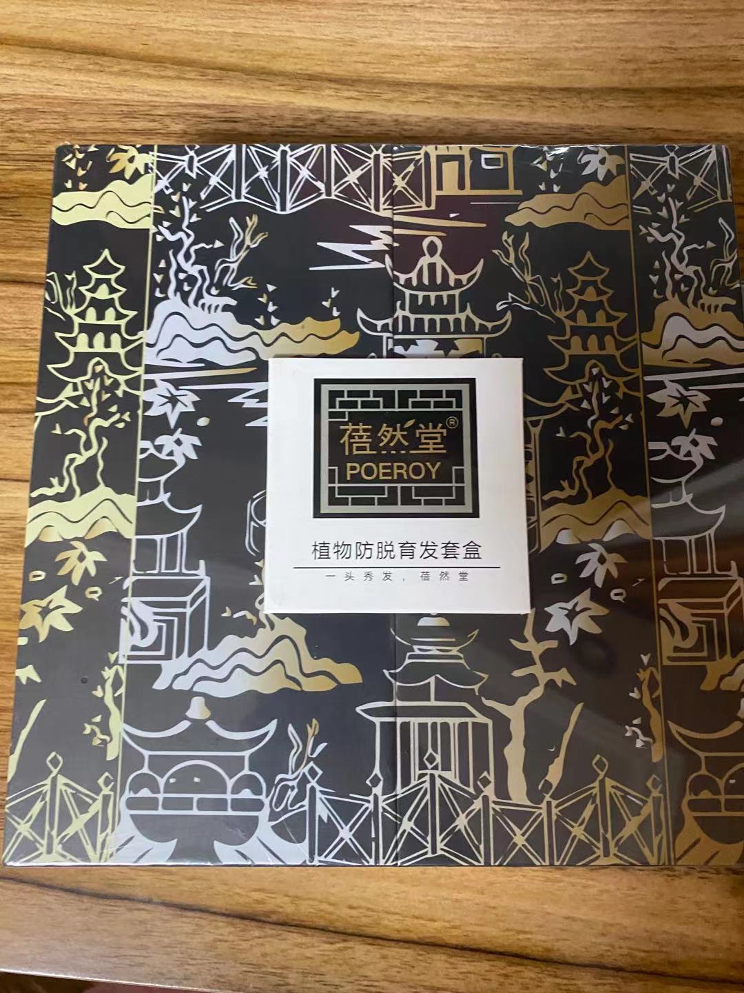 The box of the plant essence of the Bezhantang plant is anti-peeling box