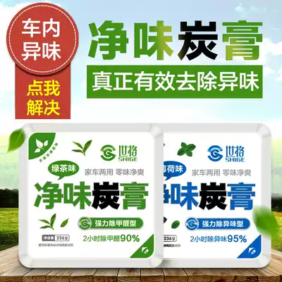 Bamboo charcoal bag Car with car activated carbon bag odor removal supplies net odor carbon paste new car in addition to formaldehyde in addition to odor