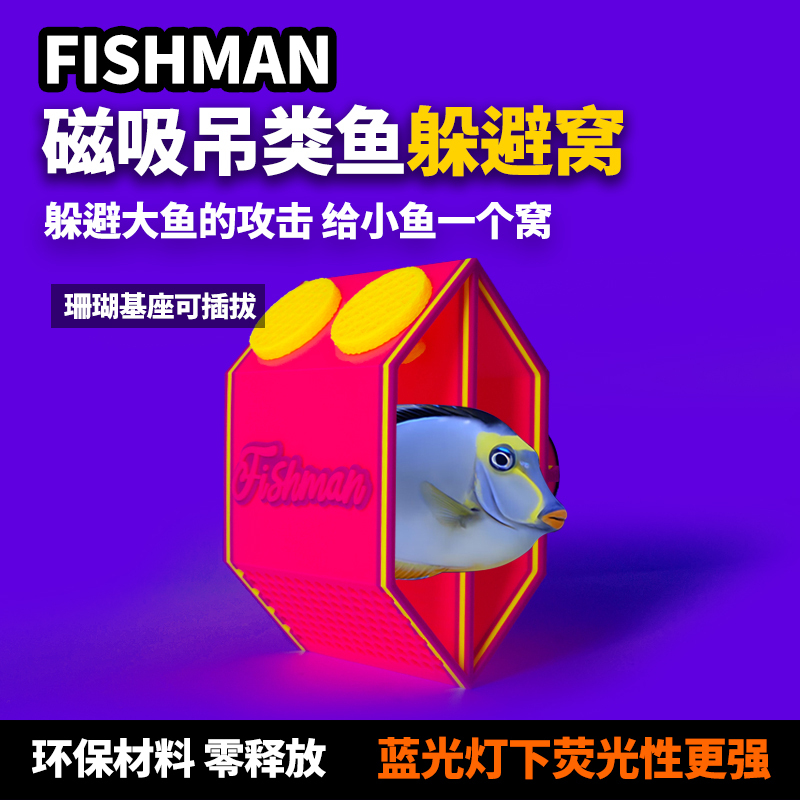 Magnetic Shelter Floating Landscape Fluorescent Aquarium Turtle Blue Goby Clownfish Triangle Goby Small Aquarium Magnetic Shelter Floating Landscape Fluorescent Aquarium Turtle Blue Goby Clownfish Triangle Goby Small Aquarium