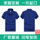 Nhanh chóng làm khô áo phông tùy chỉnh văn hóa quảng cáo thể thao Áo sơ mi POLO overalls DIY tùy chỉnh marathon chạy vòng cổ ngắn tay áo áo polo nam đẹp