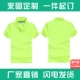 Nhanh chóng làm khô áo phông tùy chỉnh văn hóa quảng cáo thể thao Áo sơ mi POLO overalls DIY tùy chỉnh marathon chạy vòng cổ ngắn tay áo áo polo nam đẹp