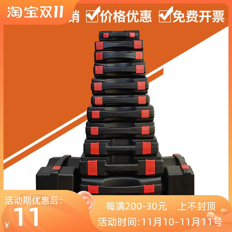 PP home hand -lifted plastic protective box multi -function computer camera equipment safety box electric hammer drill storage toolbox