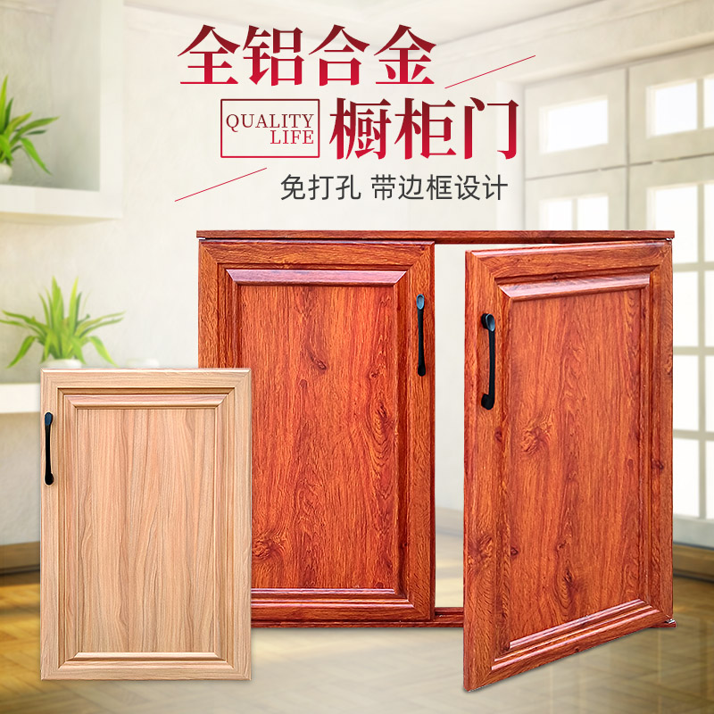 Aluminum alloy cabinet door customized kitchen stove door custom washing machine all aluminum belt cabinet door self-installation