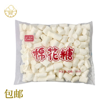 Yigao white marshmallow 500g large grain snowflake crisp milk date nougat Biscuits baking handmade diy raw materials