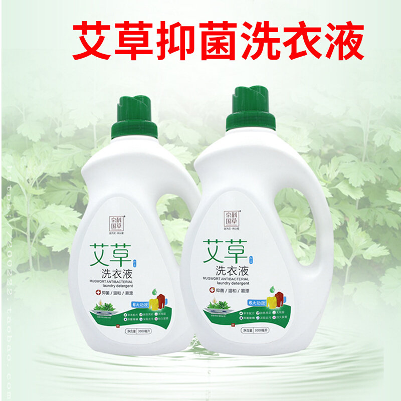Baby baby mite removal ladies underwear maternity underwear underwear laundry detergent bactericidal antibacterial female special sterilization