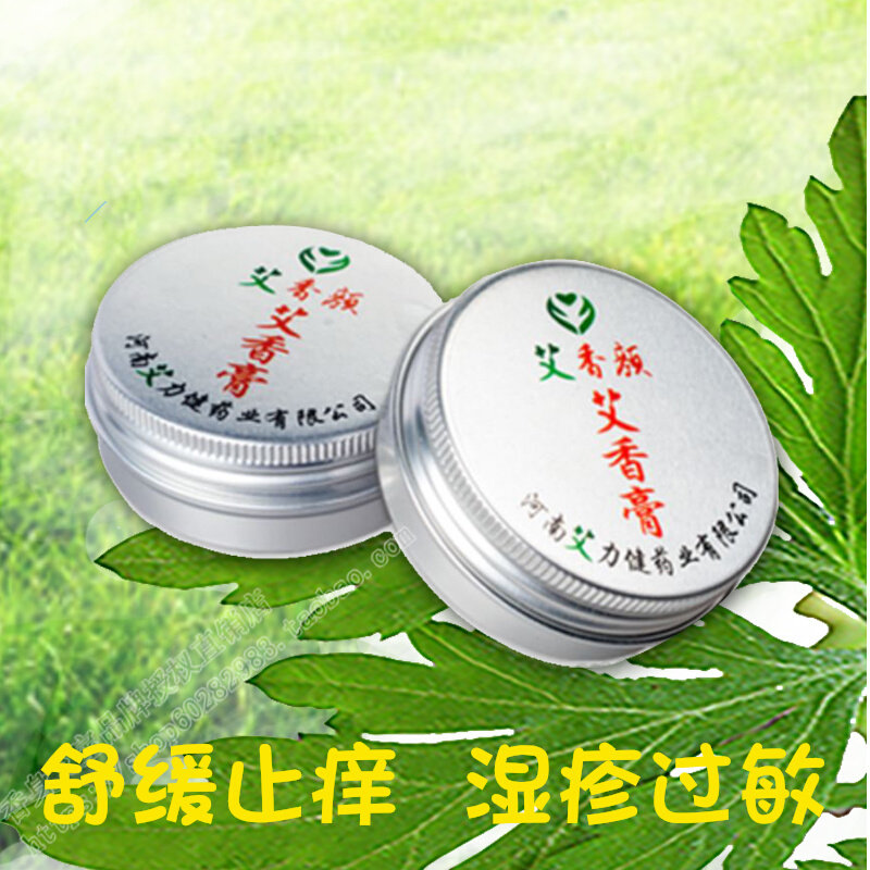 Aixiangyan Aixiang Ointment Mosquito Bites Itching Relief Swelling Ointment Ointment Adult Children Baby Wormwood Antibacterial Soothing Ointment