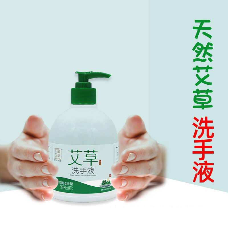 Jingko Guoxiao Antibacterial Washing Press Washing Hand Washing Water-free Sterilization Portable Children's Bottle