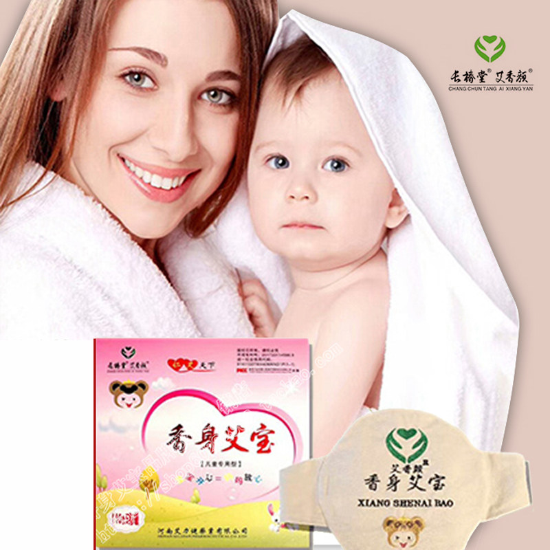 Yang Qiangqiang Yan children baby baby in cool stagnation heating and pulling stomach electric moxibustion bag bag