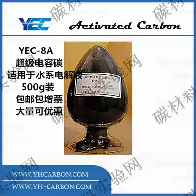 Supercapacitor activated carbon YECreg-8A PK Foreign products Water 500g Eight-year-old store