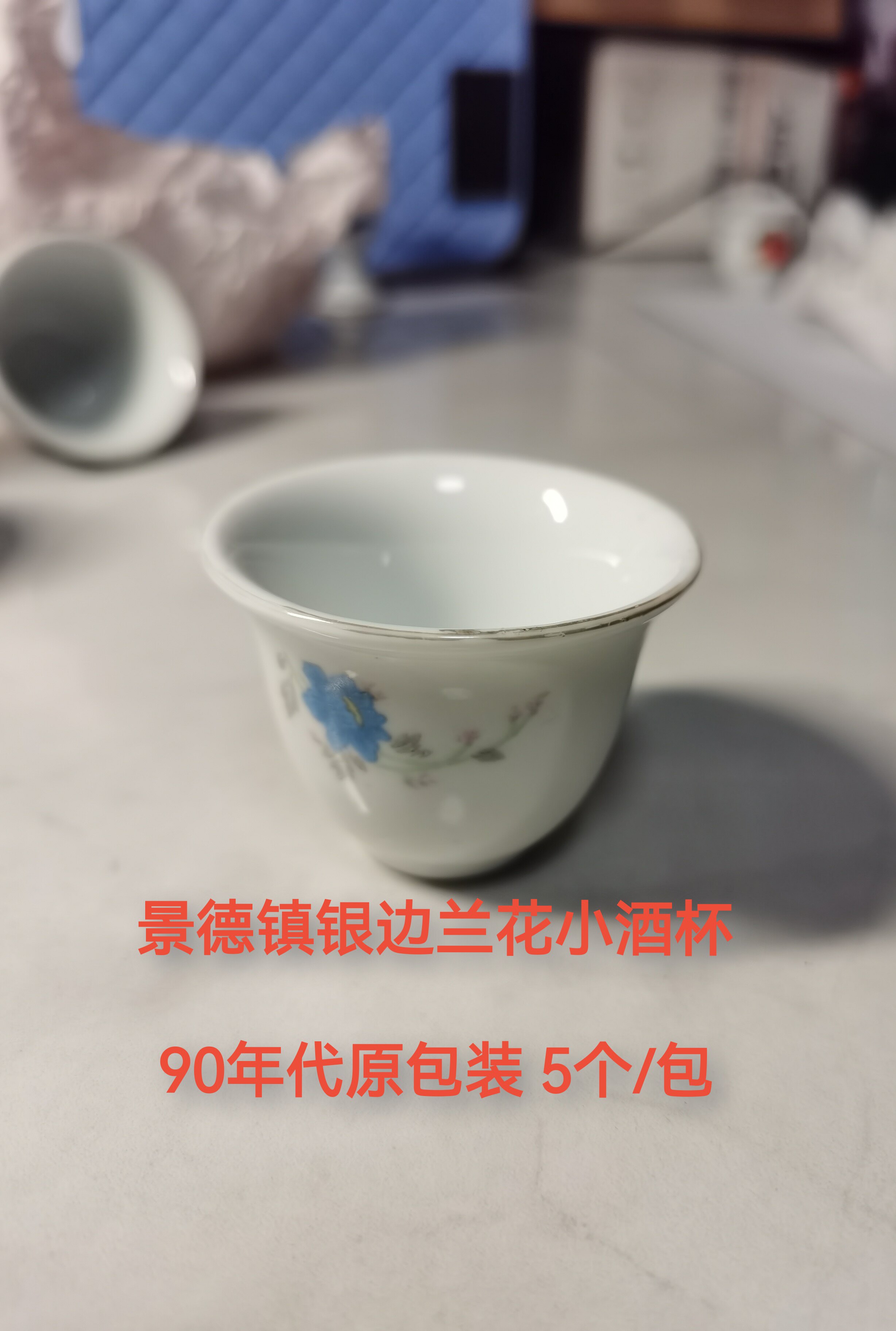 90年代景德镇蓝花典藏杯🧣🍷-酒水-淘宝好物网